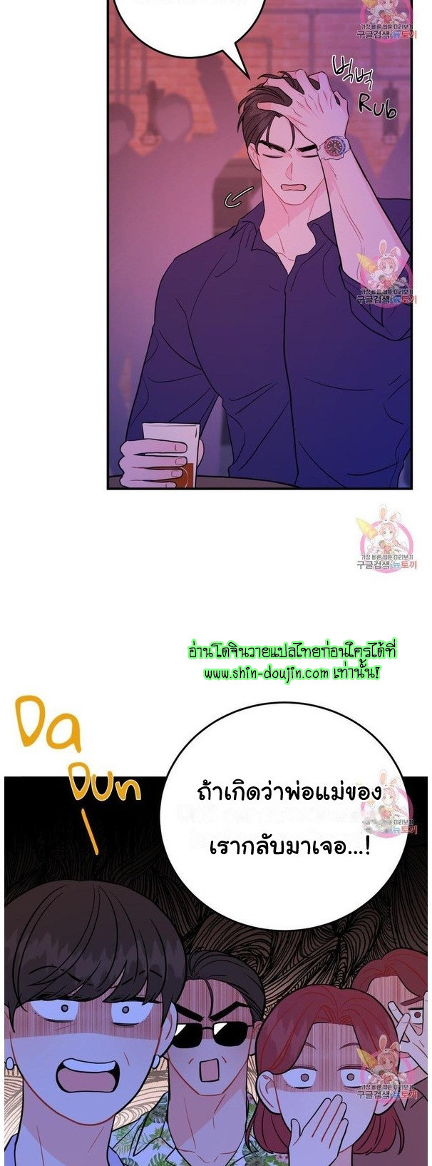 Crossing The Line EP 9